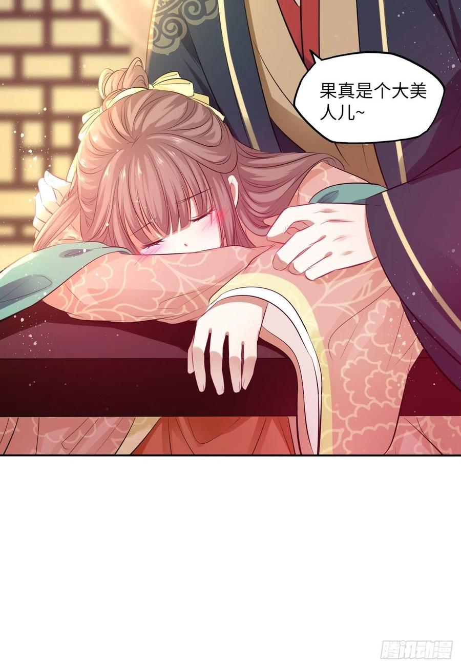 第77话：北卢秘制的催情药22