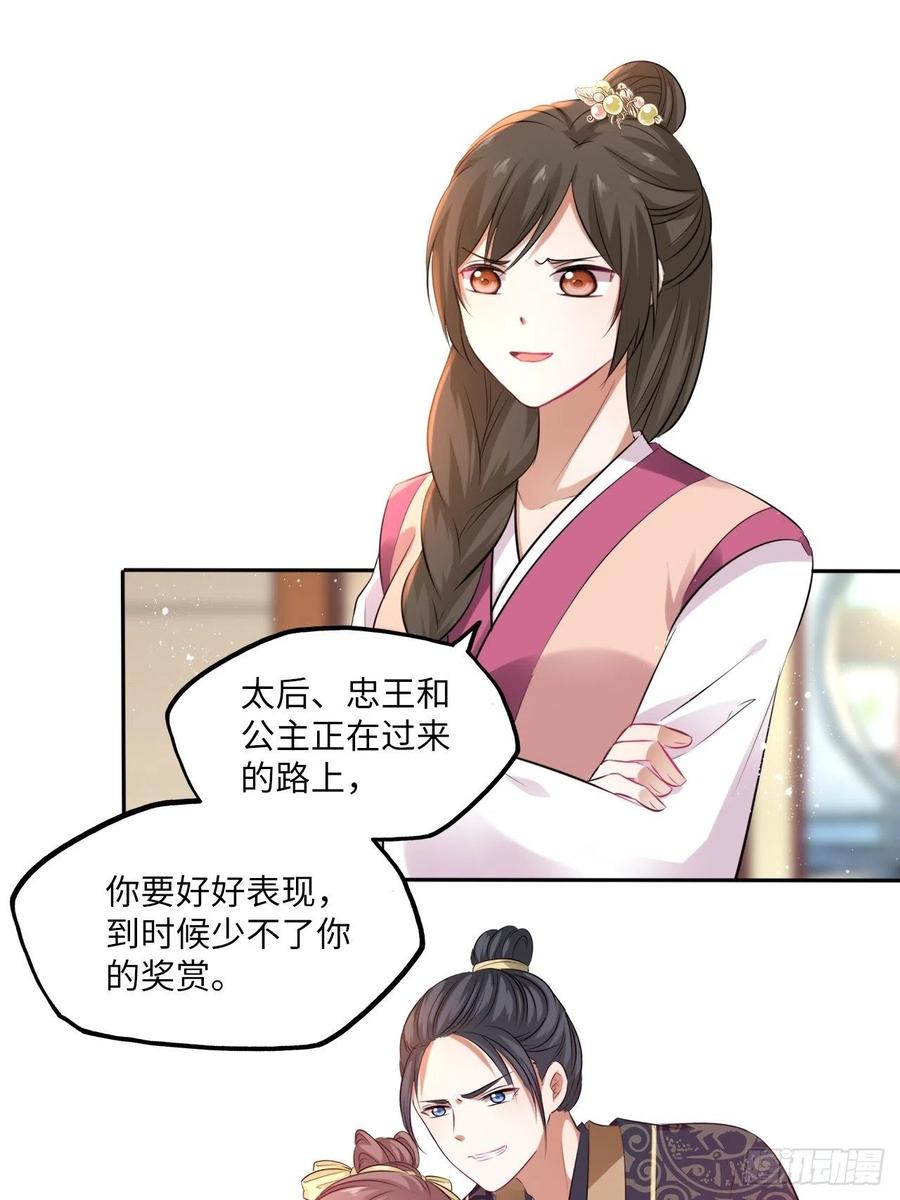 第77话：北卢秘制的催情药23