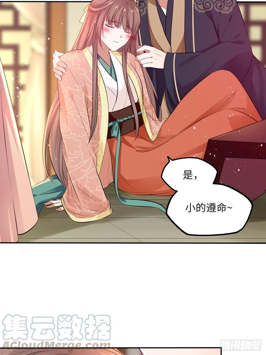 第77话：北卢秘制的催情药24
