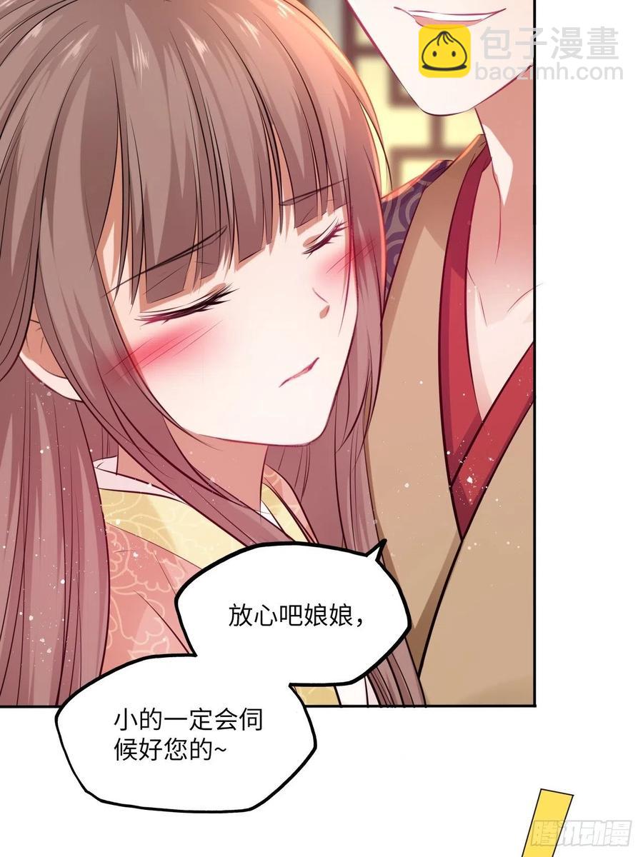 第77话：北卢秘制的催情药25