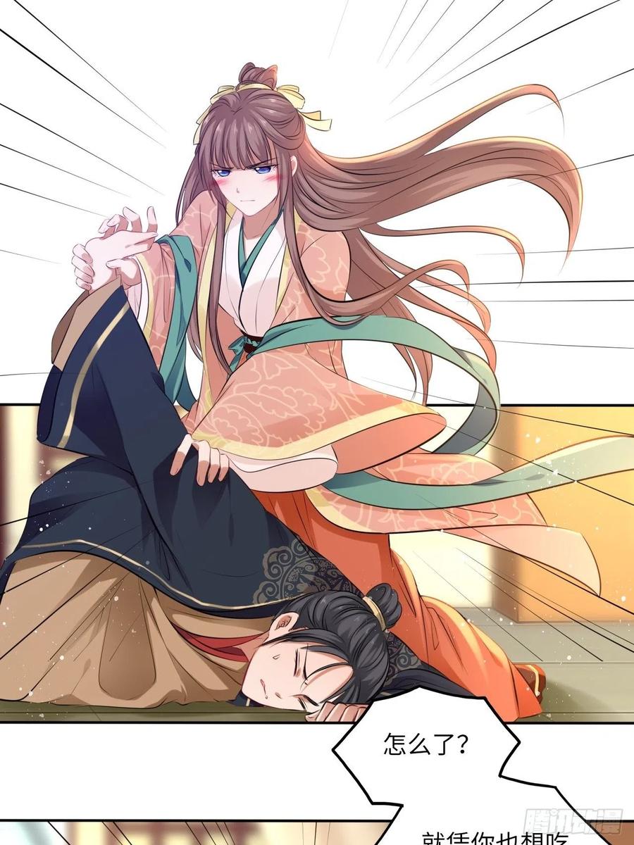 第77话：北卢秘制的催情药27