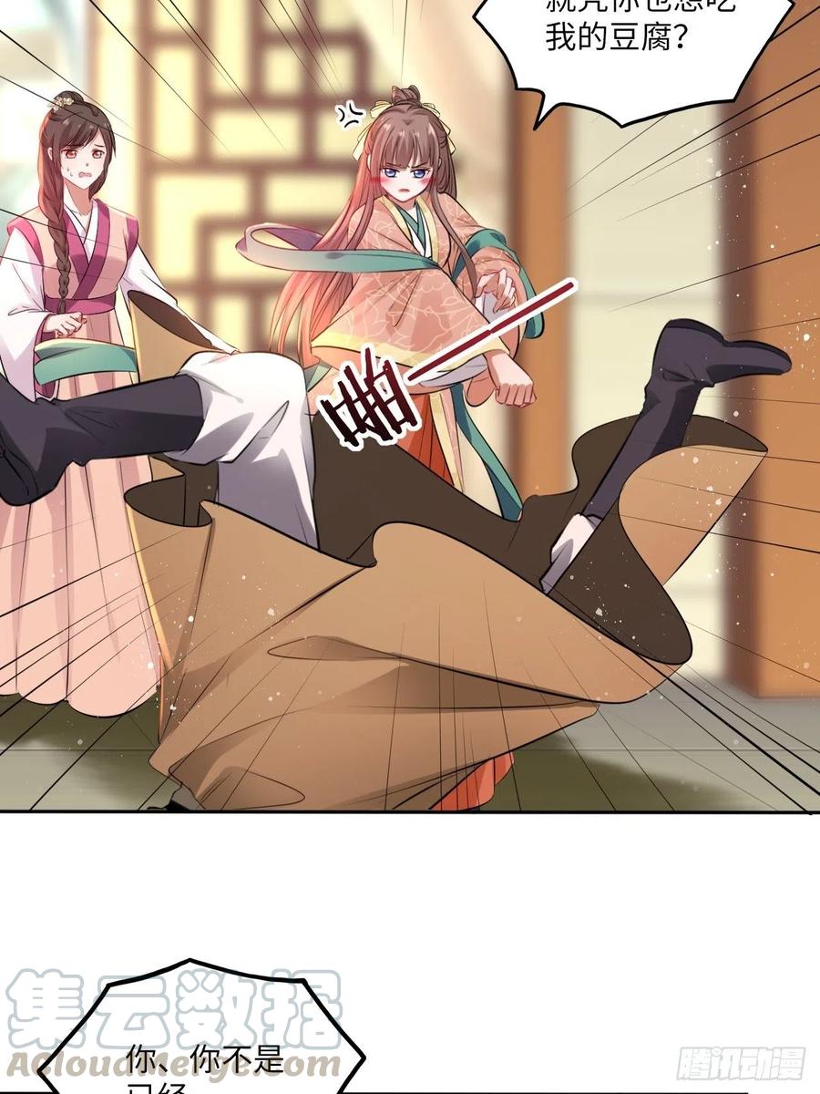 第77话：北卢秘制的催情药28