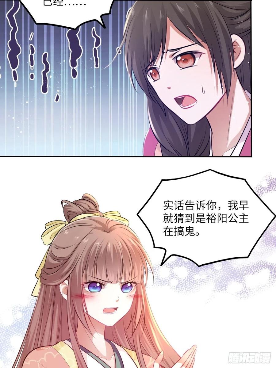 第77话：北卢秘制的催情药29
