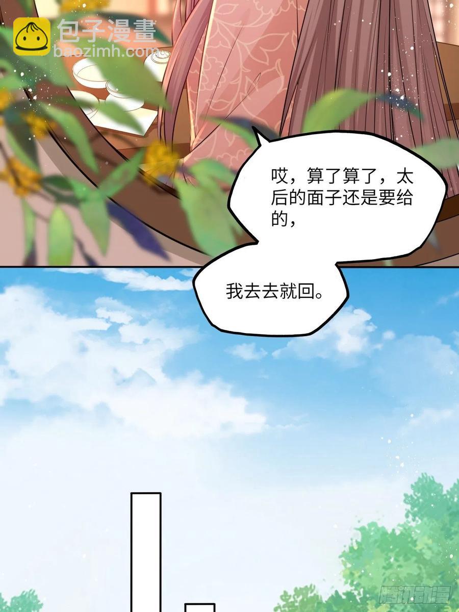 第77话：北卢秘制的催情药3