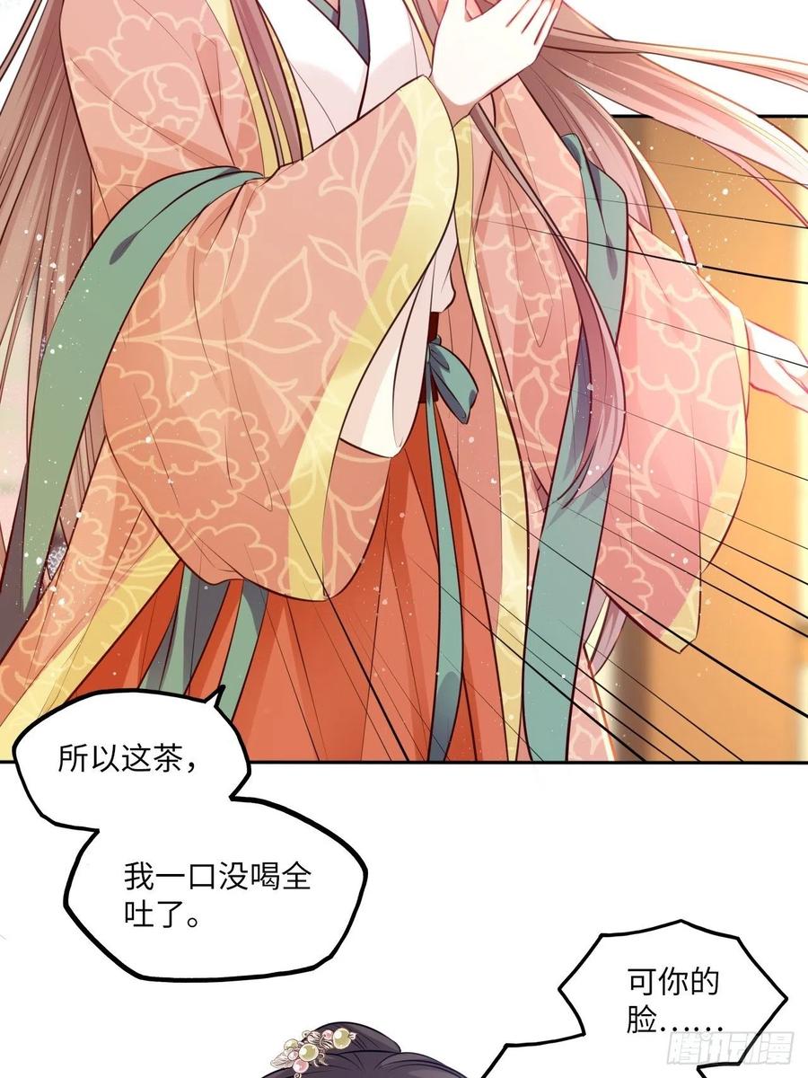 第77话：北卢秘制的催情药30