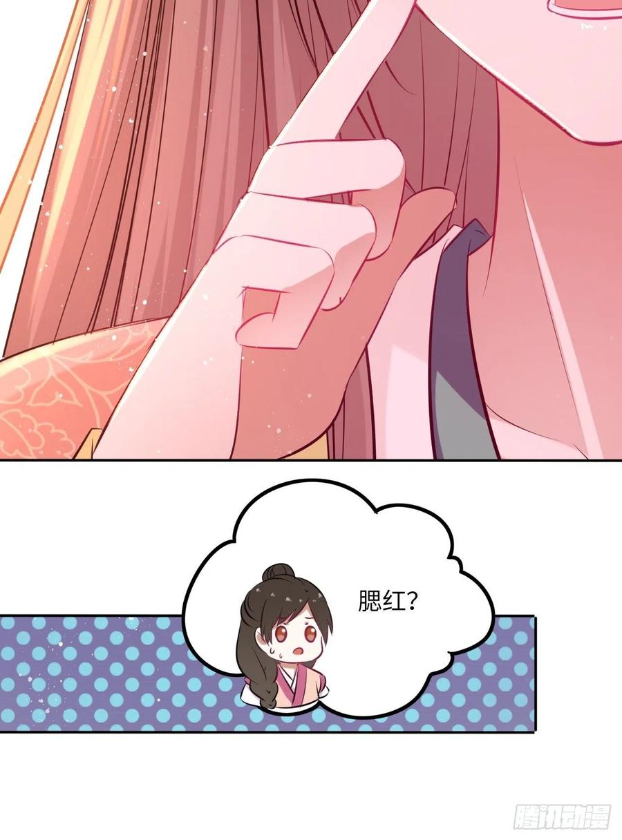 第77话：北卢秘制的催情药33