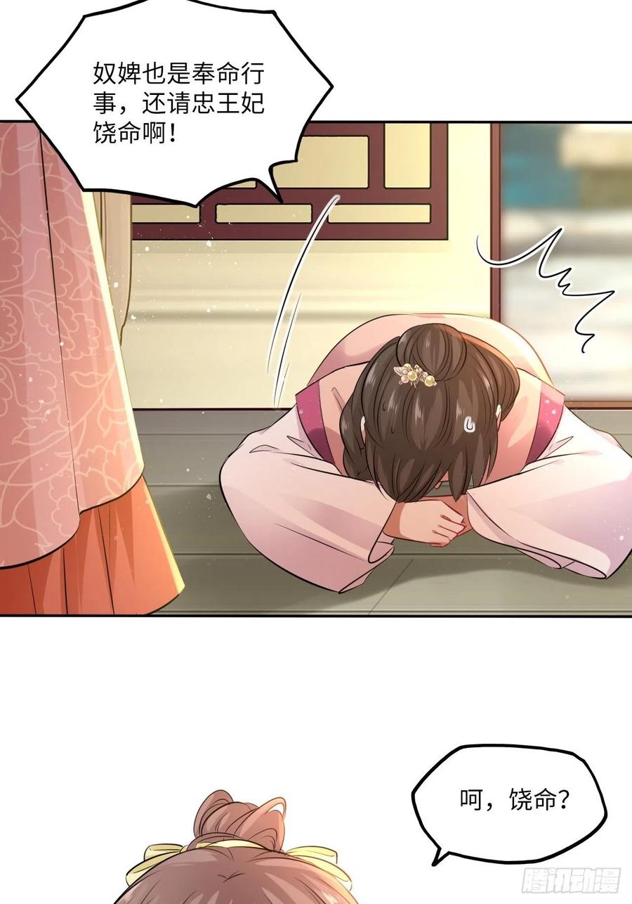 第77话：北卢秘制的催情药35