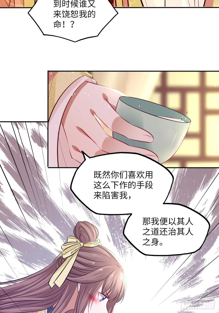 第77话：北卢秘制的催情药37