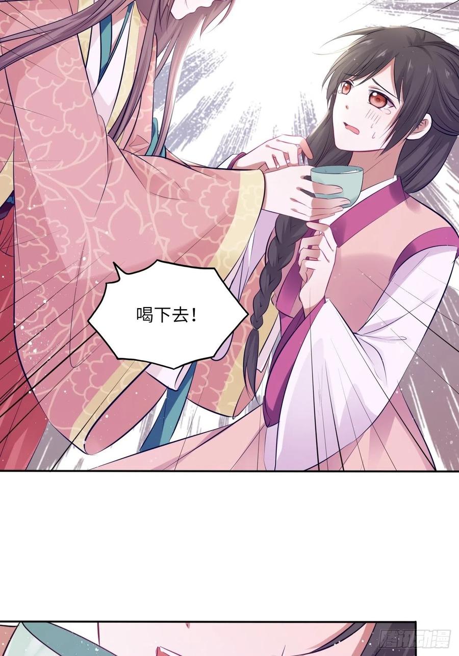 第77话：北卢秘制的催情药38
