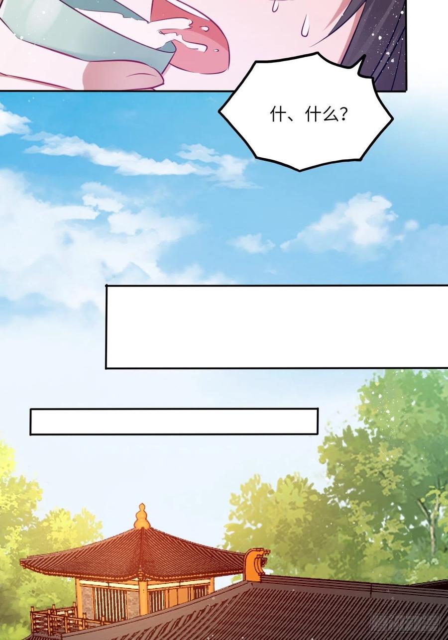 第77话：北卢秘制的催情药39