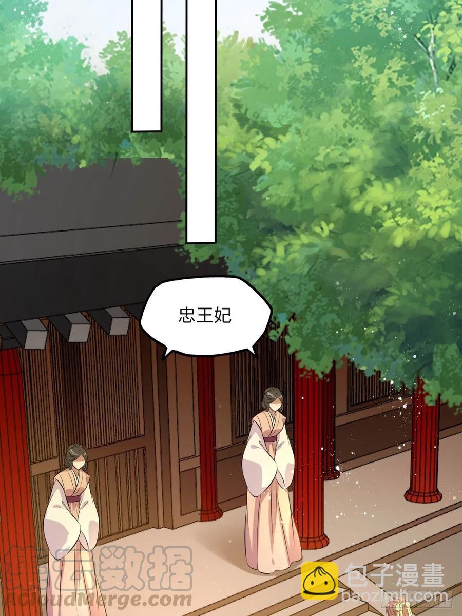 第77话：北卢秘制的催情药4