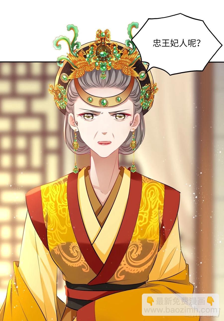 第77话：北卢秘制的催情药41