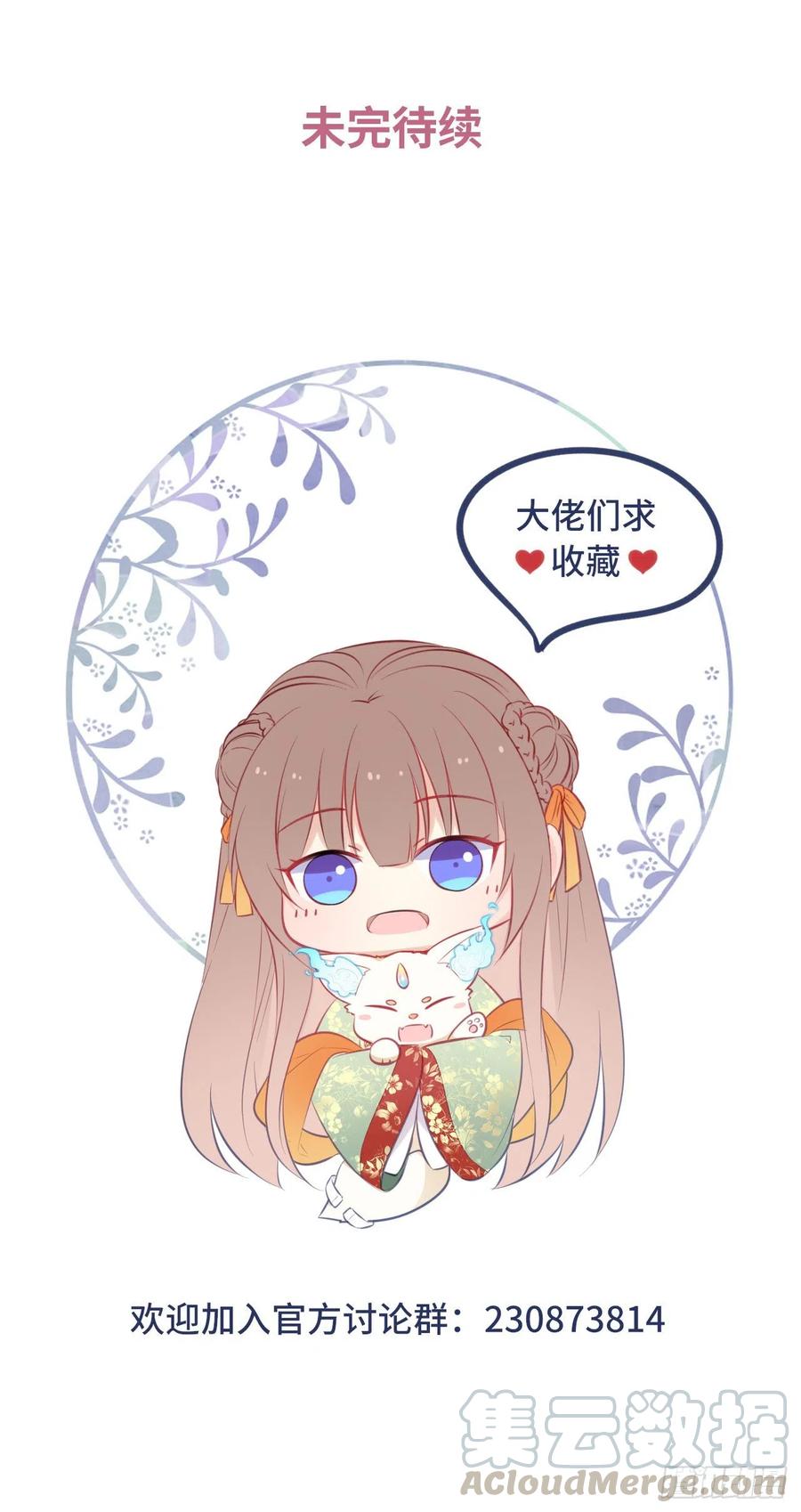 第77话：北卢秘制的催情药44