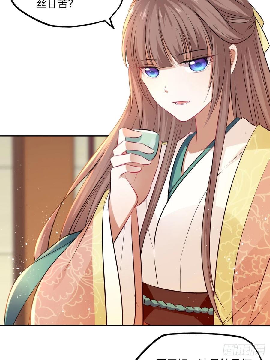 第77话：北卢秘制的催情药9