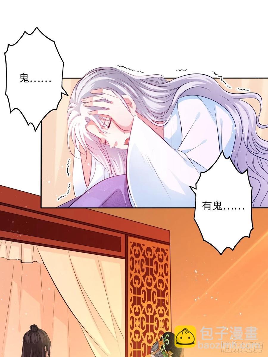 第80话：装神弄鬼1