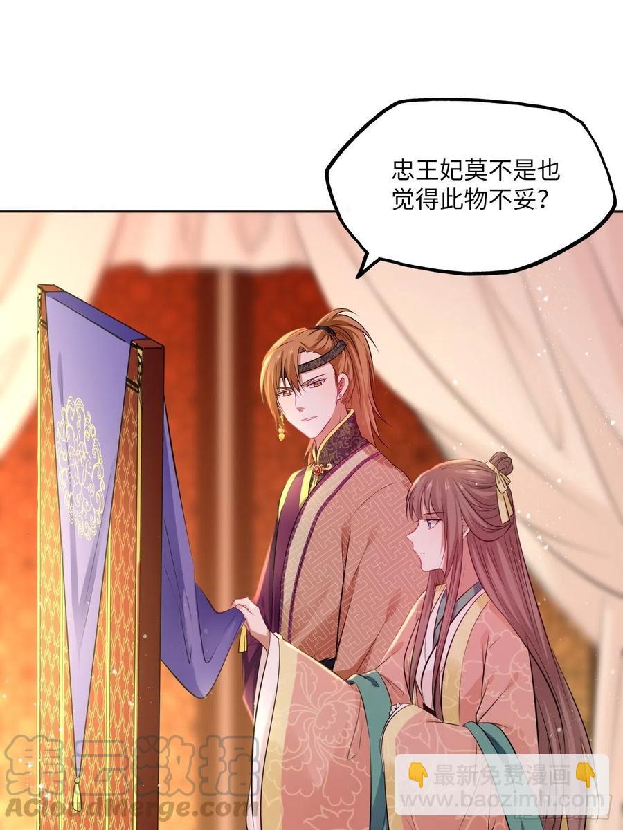 第80话：装神弄鬼24