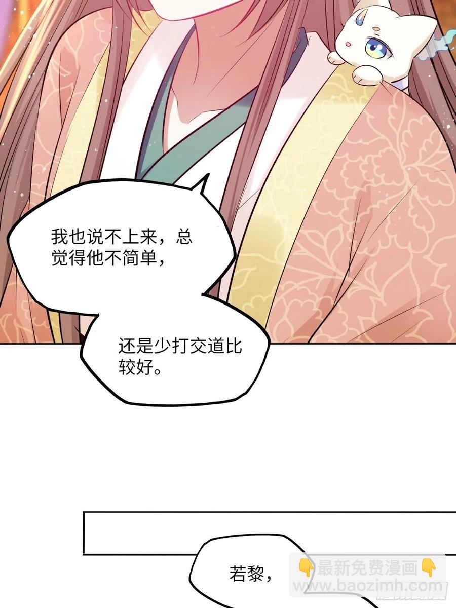 第80话：装神弄鬼30