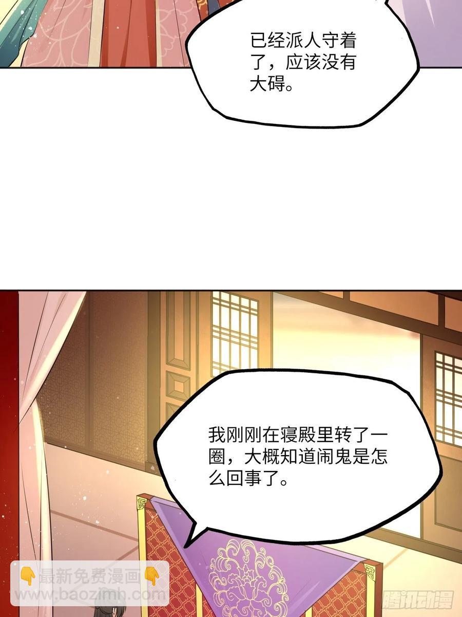 第80话：装神弄鬼33