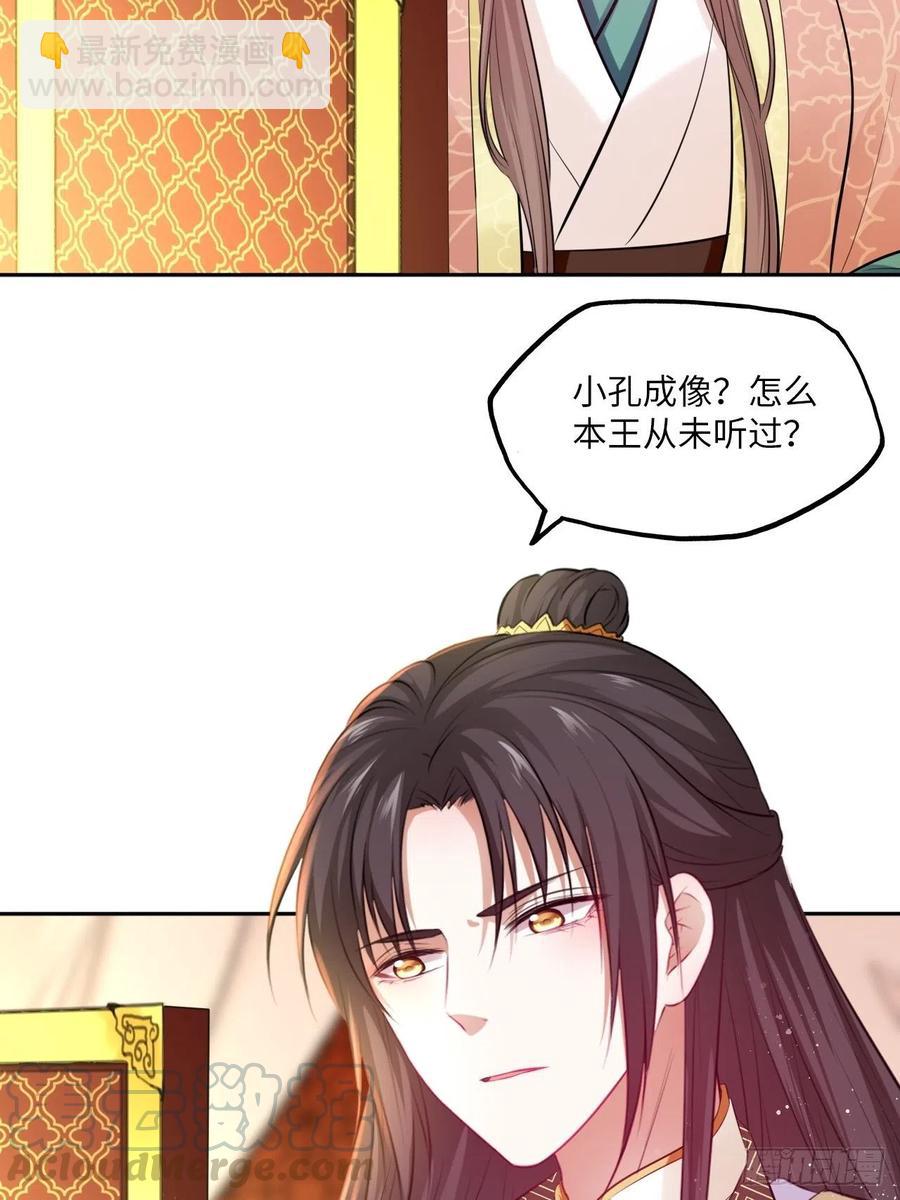 第80话：装神弄鬼36