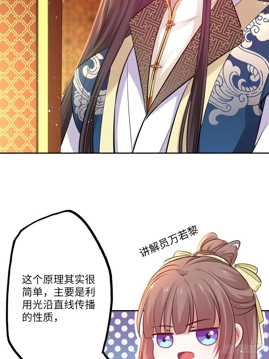 第80话：装神弄鬼37