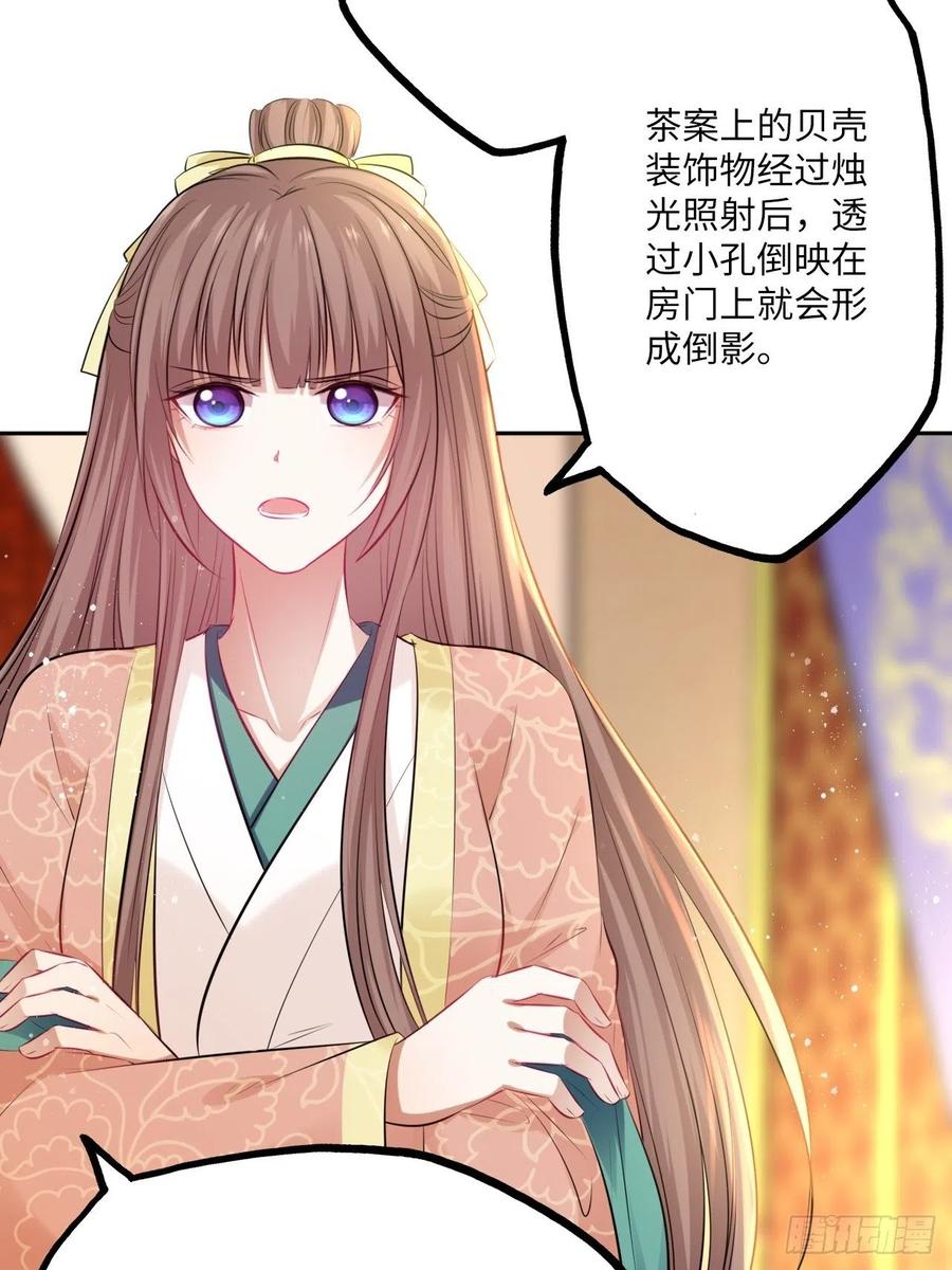 第80话：装神弄鬼39