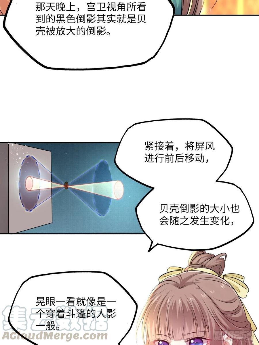 第80话：装神弄鬼40