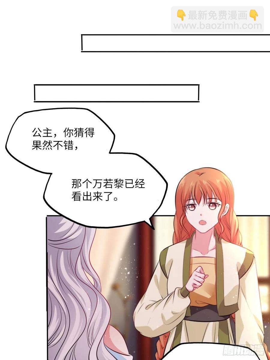 第80话：装神弄鬼43