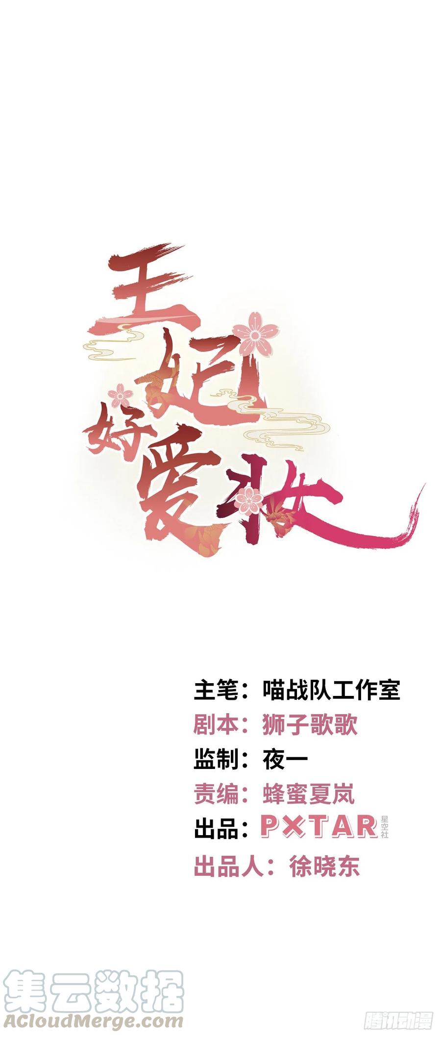 第82话：识破计谋0