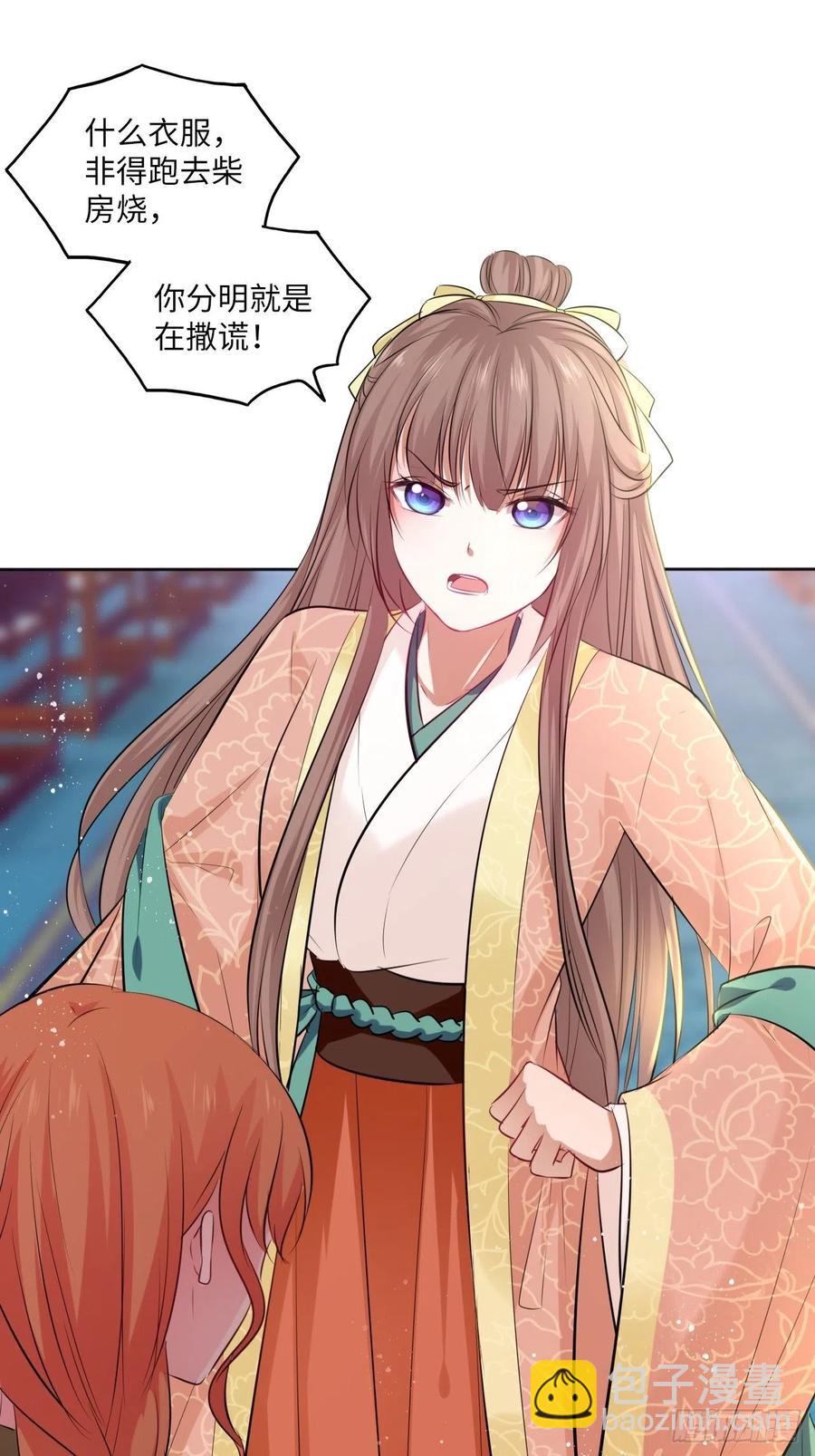 第82话：识破计谋10