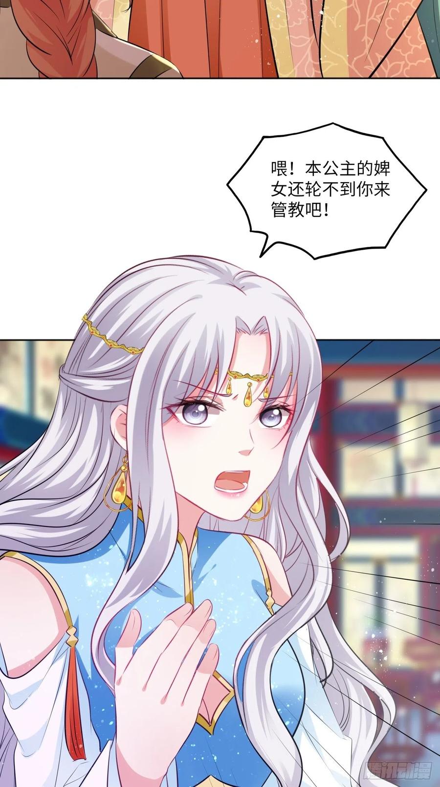 第82话：识破计谋11