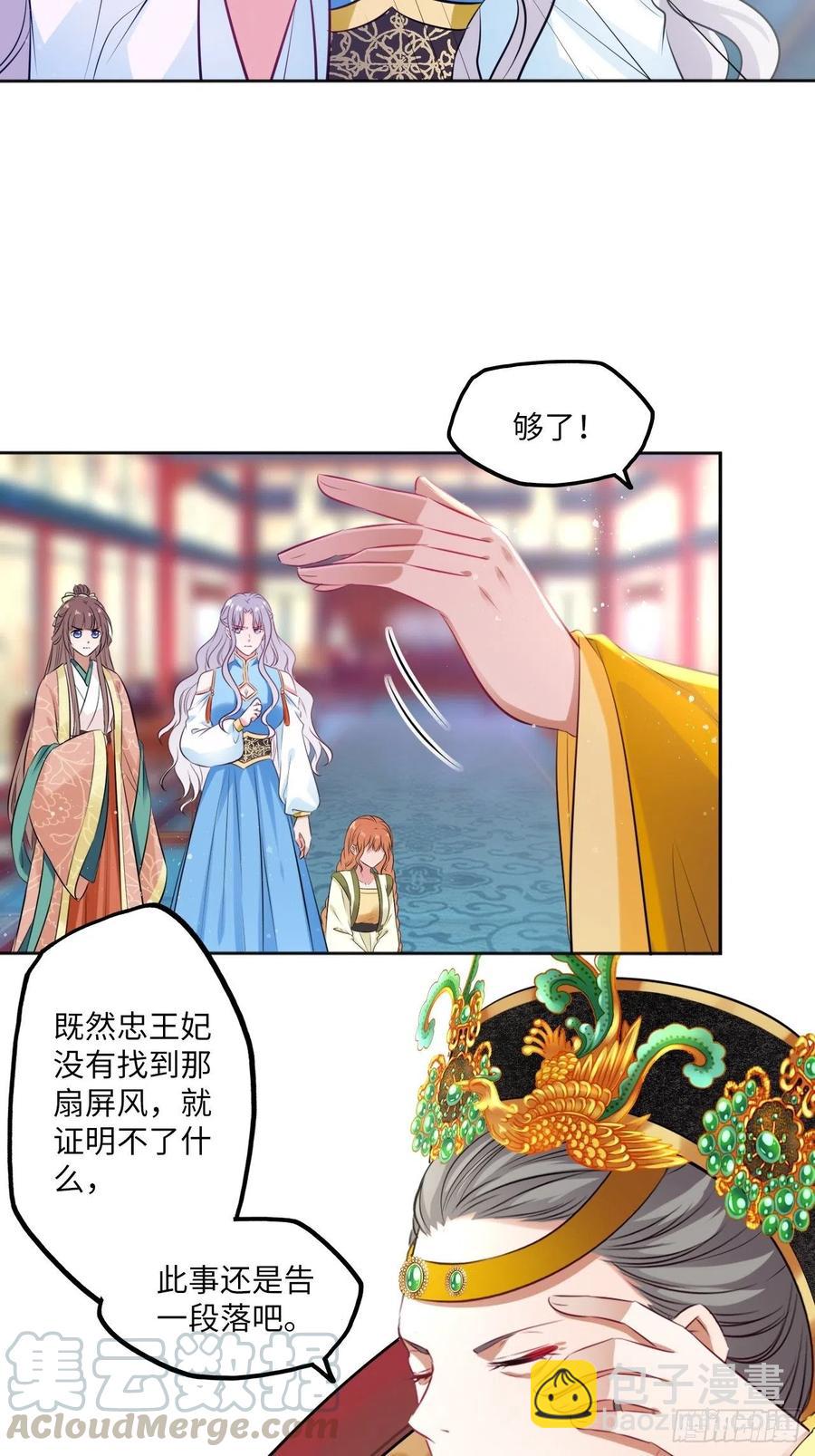第82话：识破计谋12