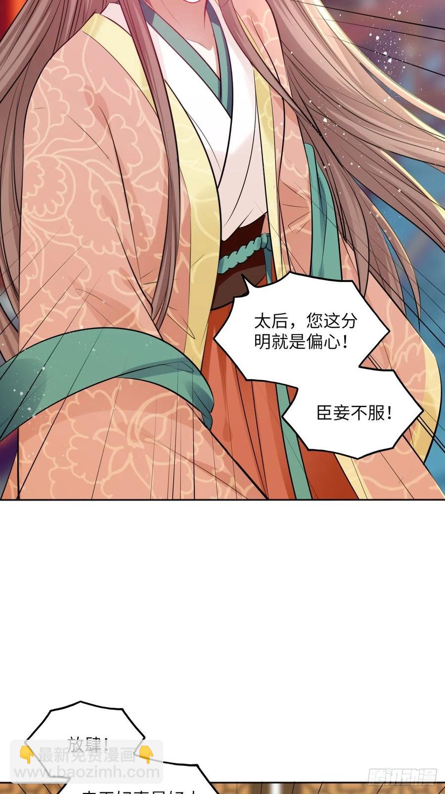 第82话：识破计谋14