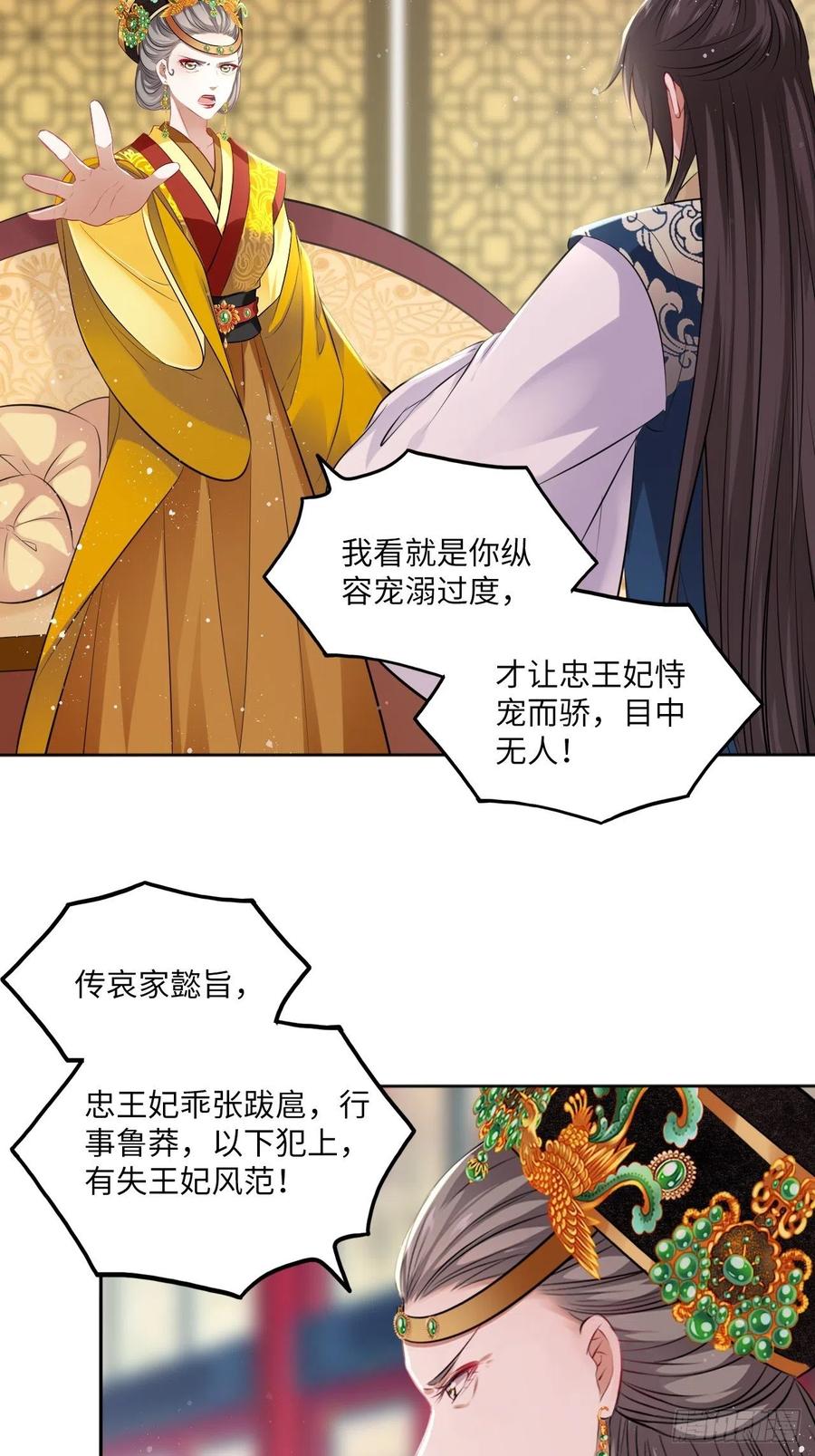 第82话：识破计谋17
