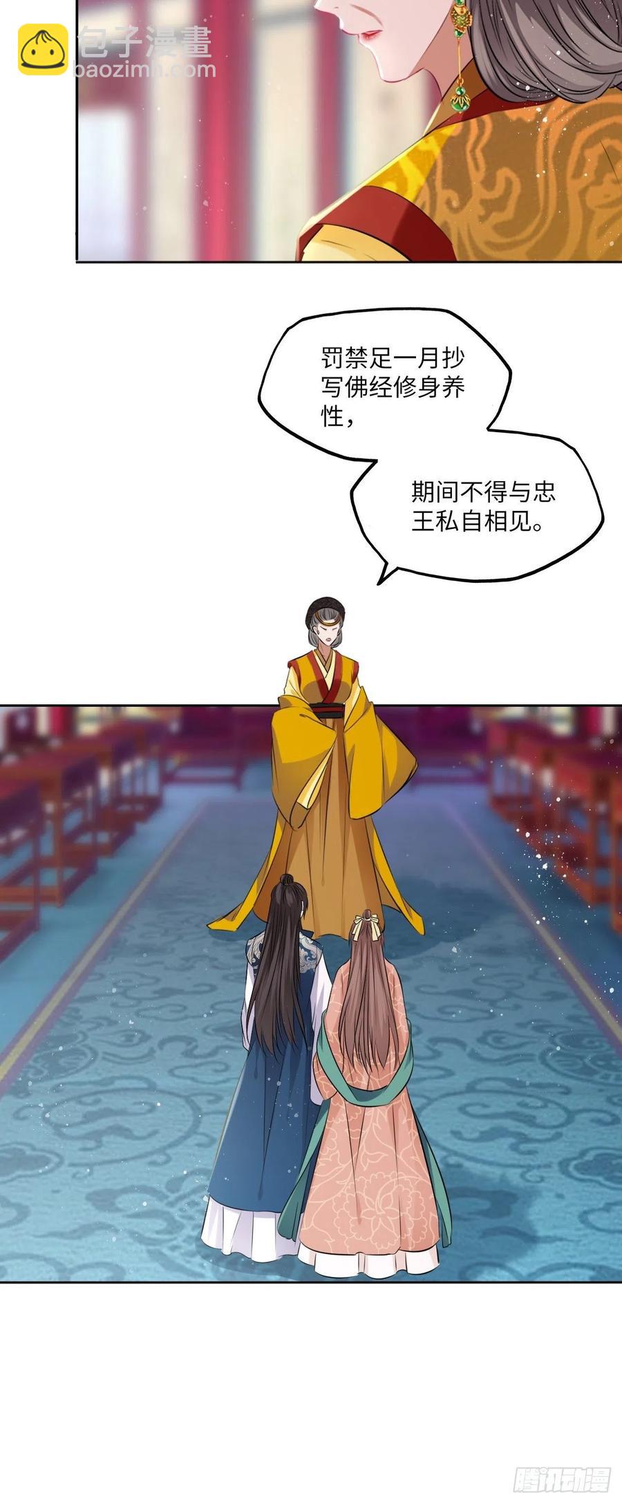 第82话：识破计谋18