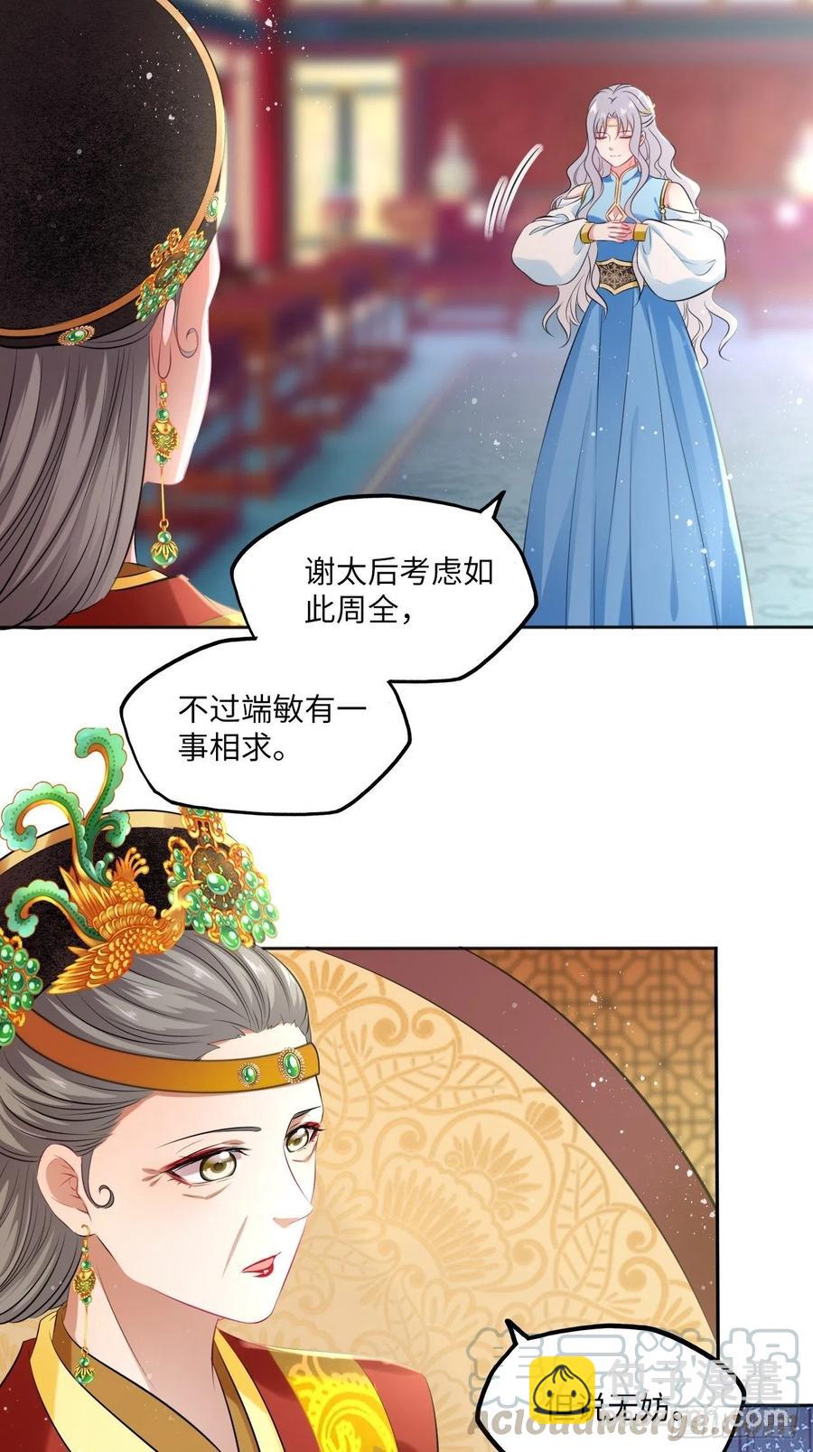 第82话：识破计谋20