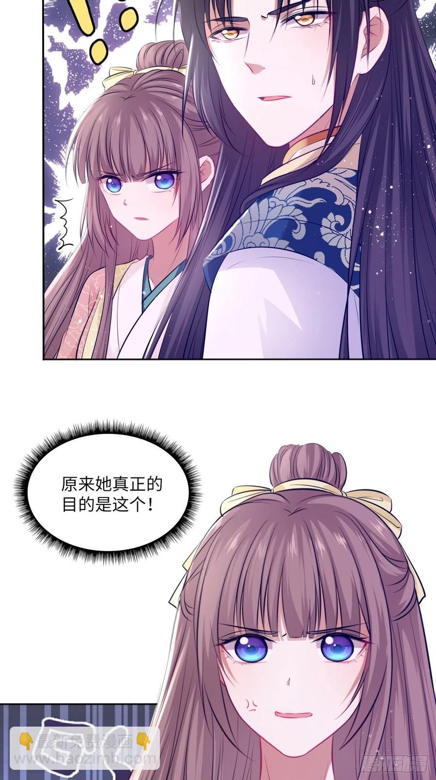 第82话：识破计谋23