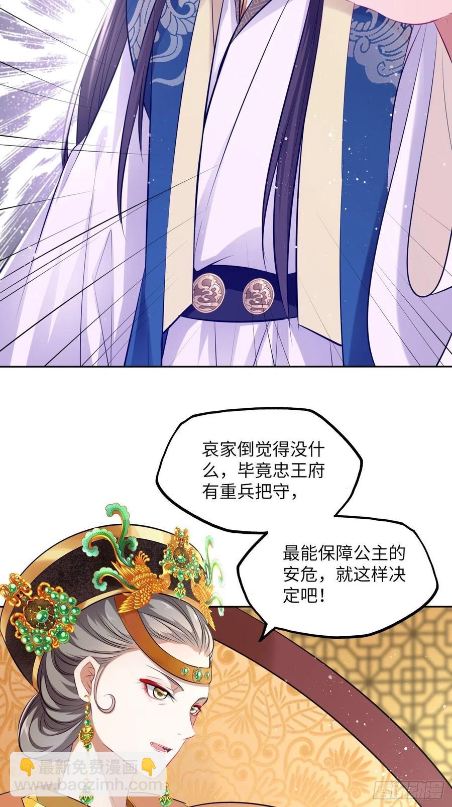 第82话：识破计谋25