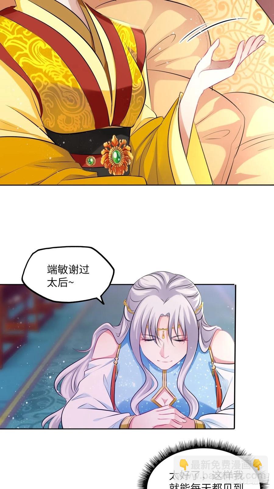 第82话：识破计谋26