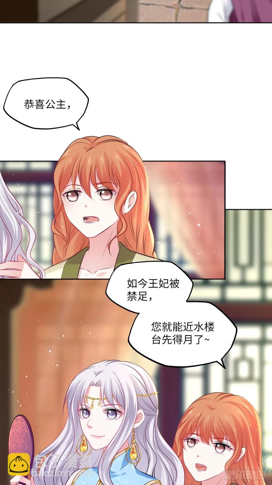 第82话：识破计谋29