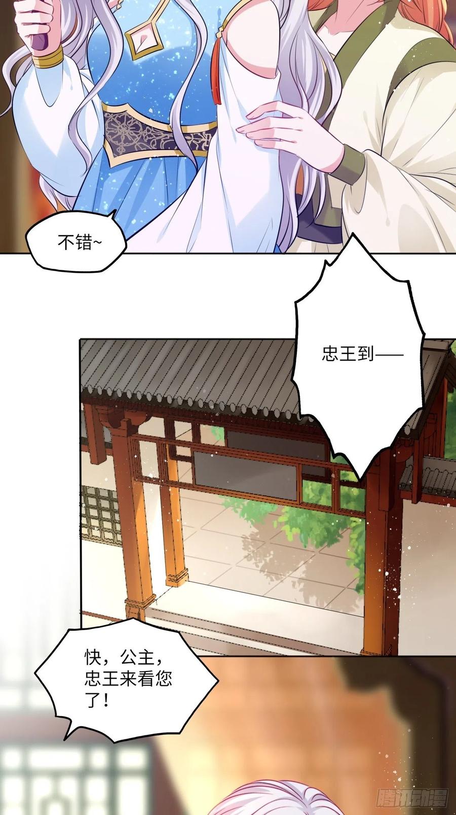 第82话：识破计谋30