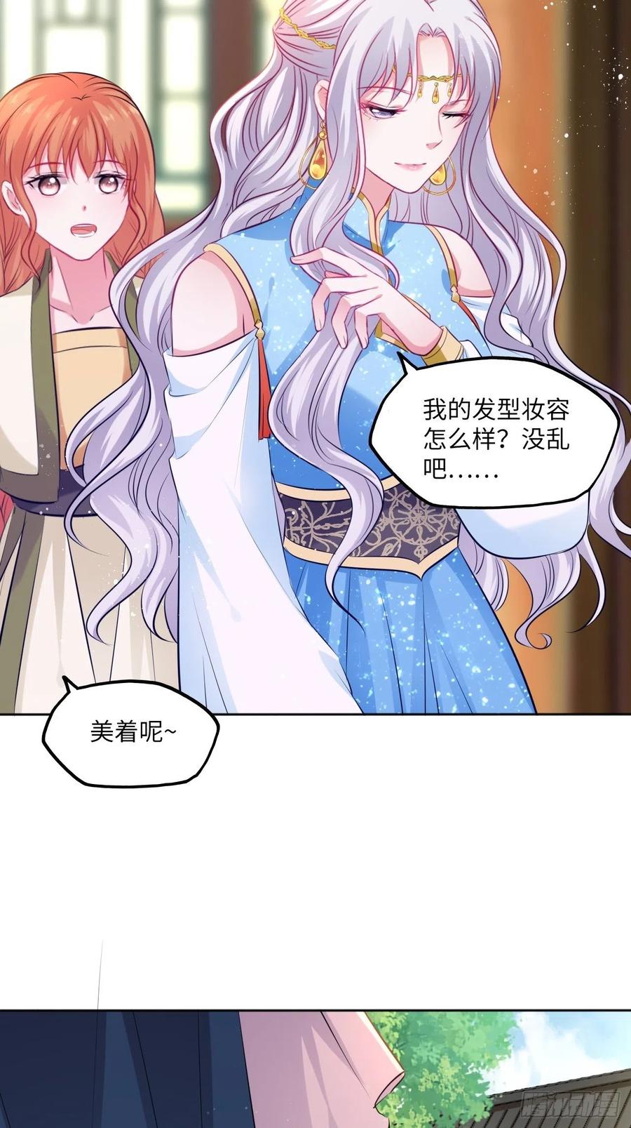 第82话：识破计谋31