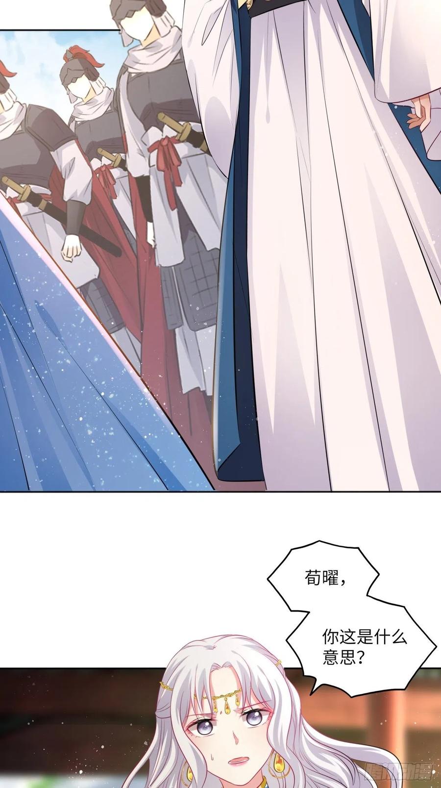 第82话：识破计谋33