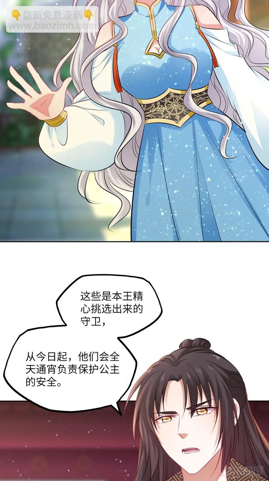 第82话：识破计谋34