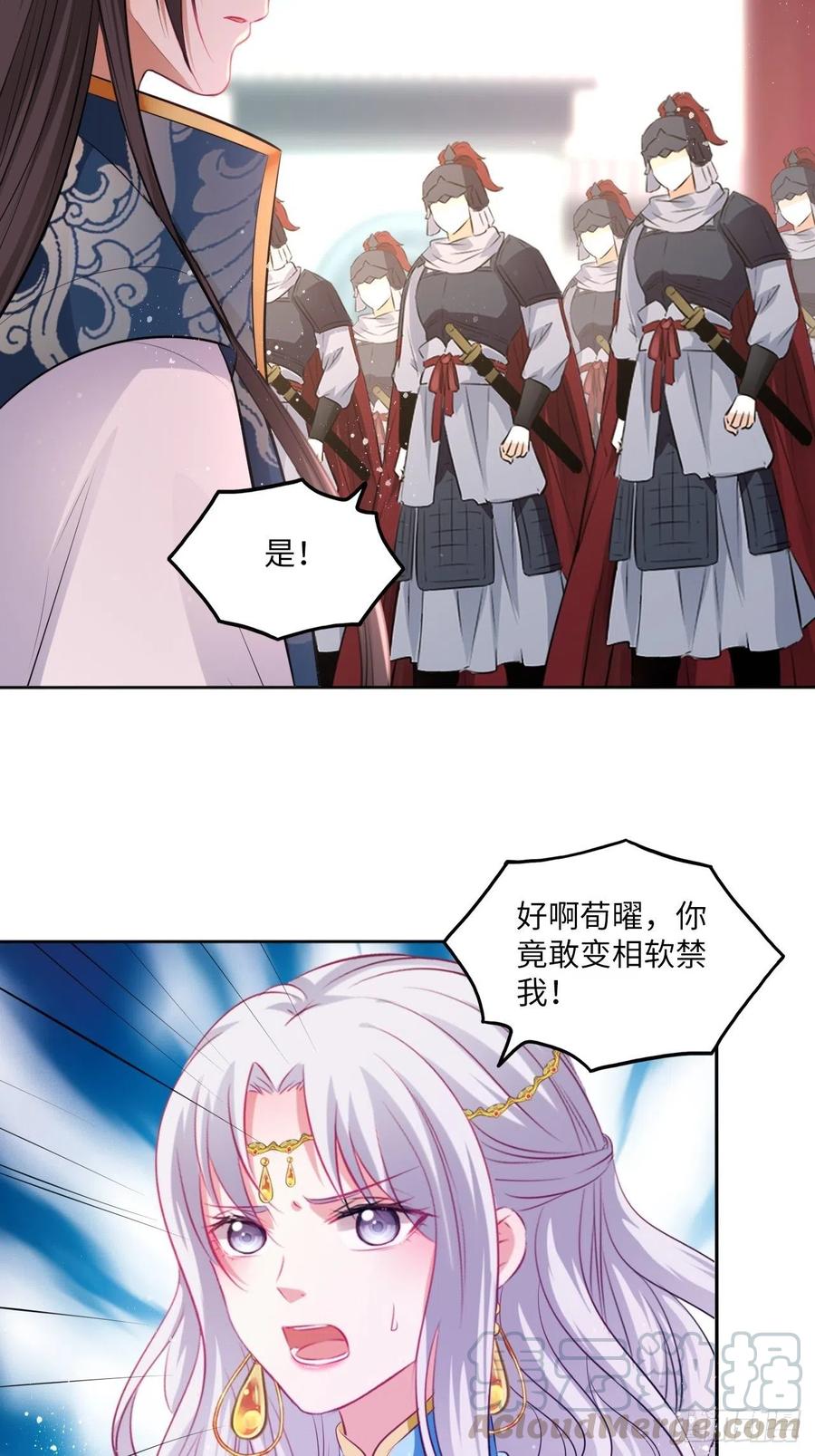 第82话：识破计谋36
