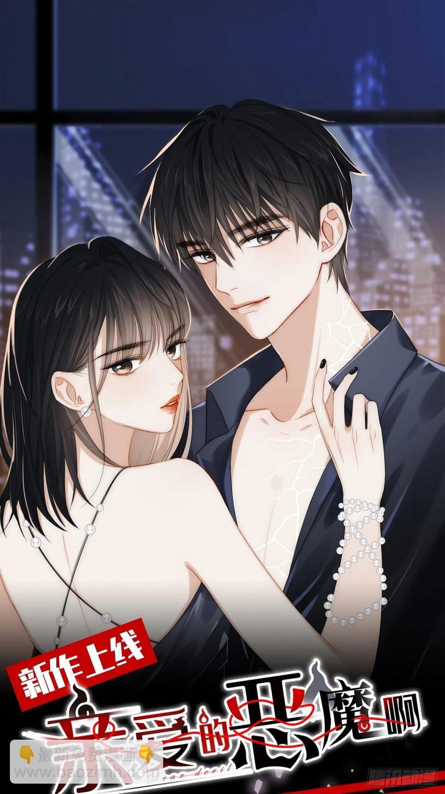 第82话：识破计谋39