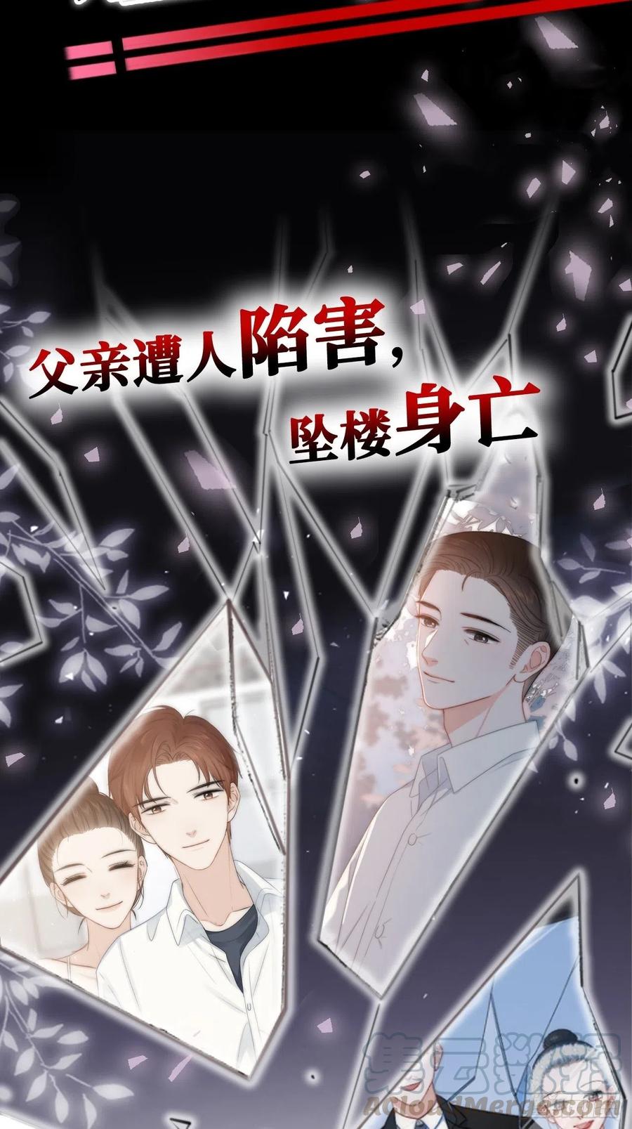 第82话：识破计谋40