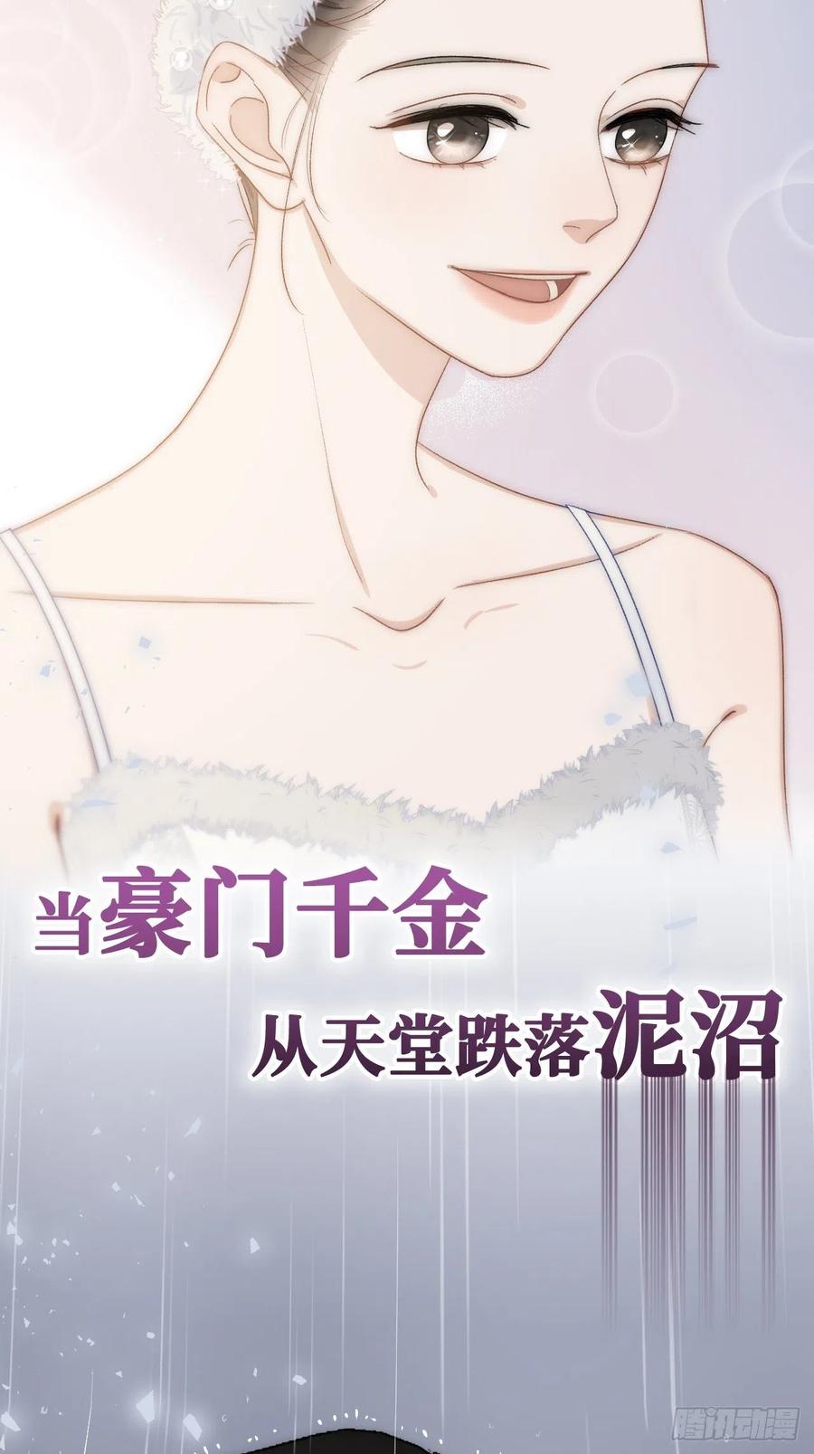 第82话：识破计谋42