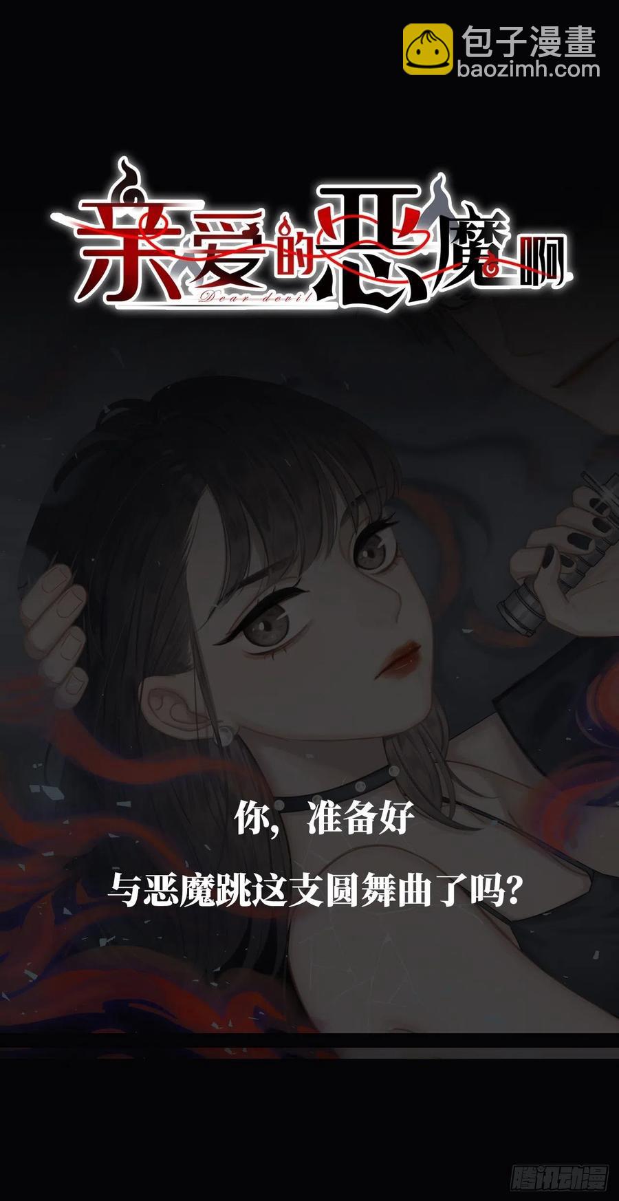 第82话：识破计谋45