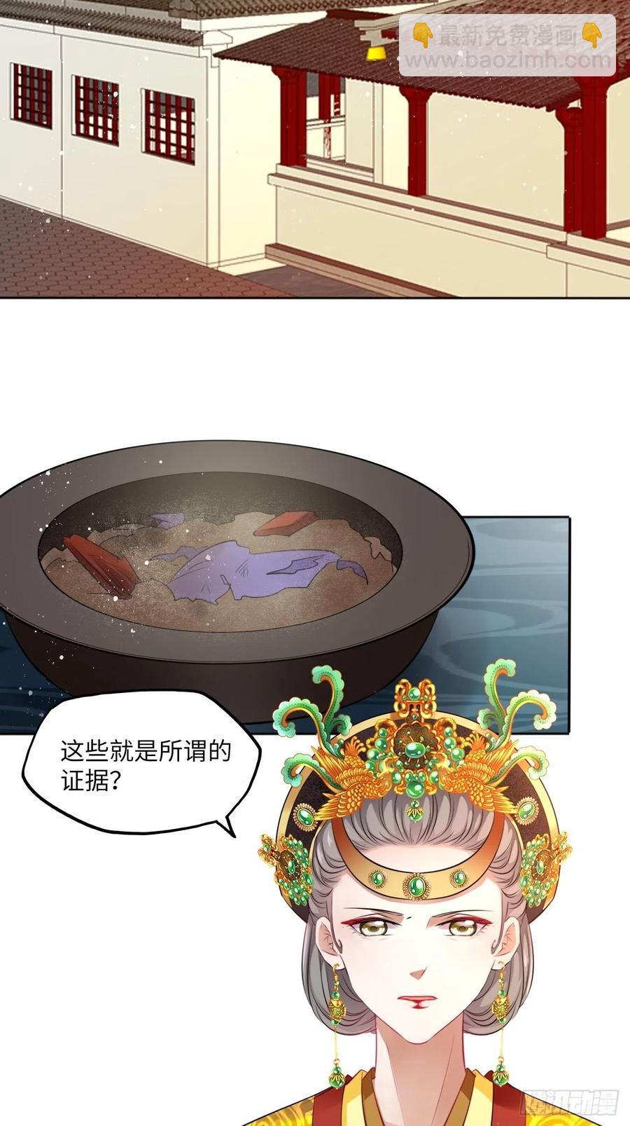 第82话：识破计谋6