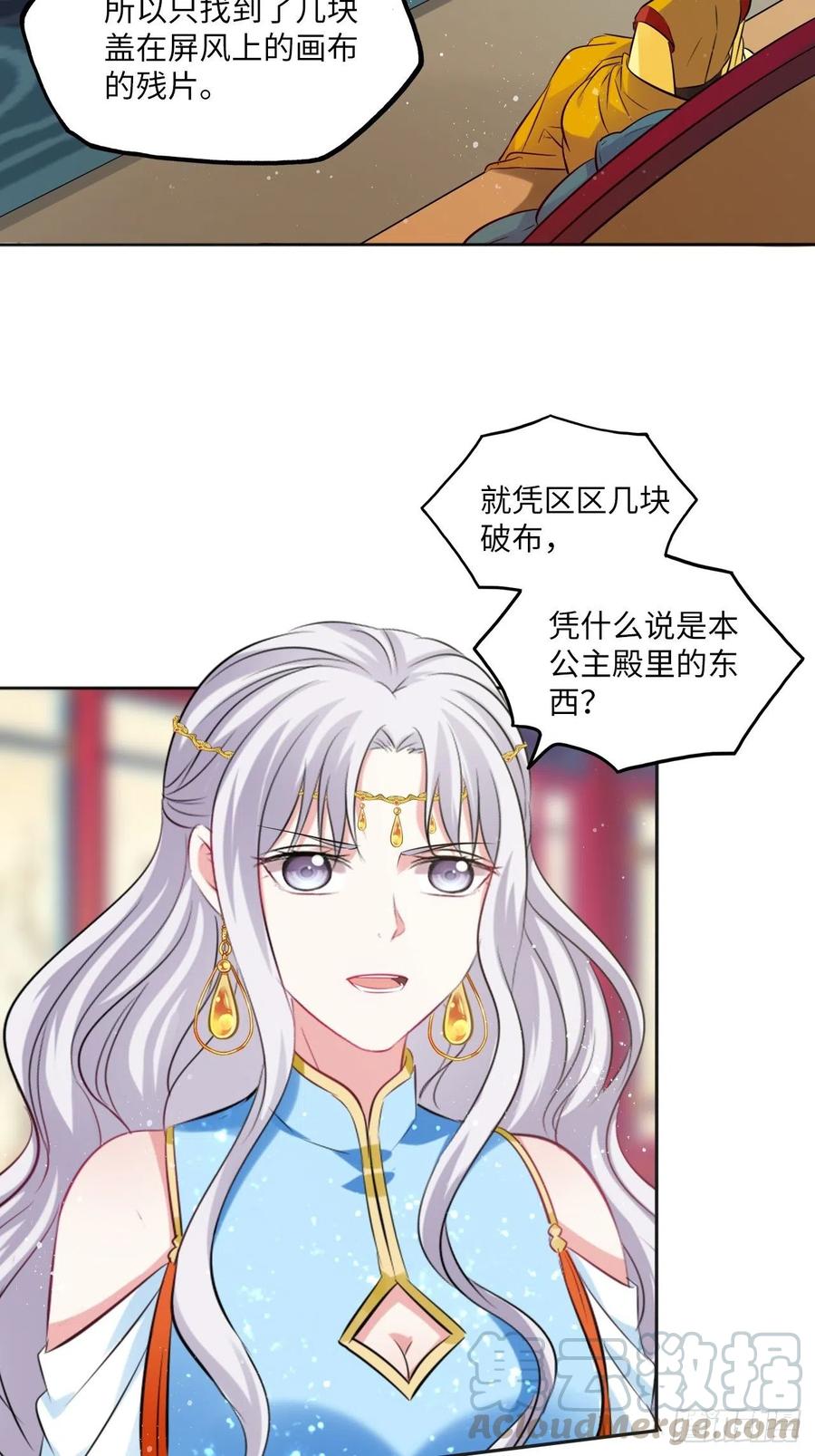第82话：识破计谋8